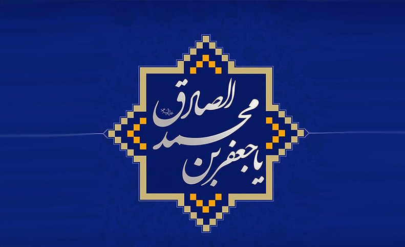 اسامی برندگان مسابقه کتابخوانی زندگانی امام صادق(ع)