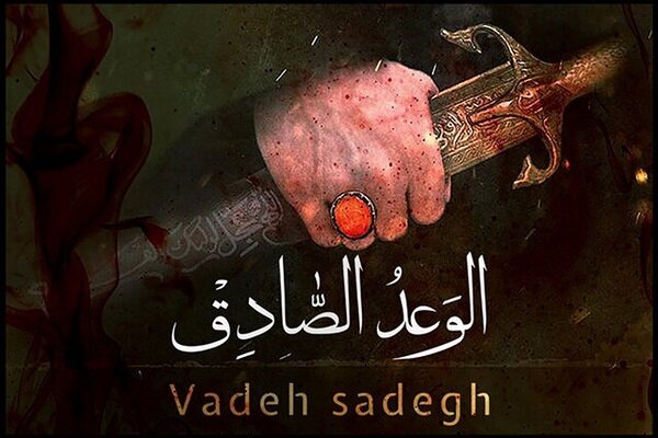 بیانیه بنیاد ملی نخبگان در پی انجام عملیات پر افتخار «وعده صادق» – خبرگزاری مهر | اخبار ایران و جهان