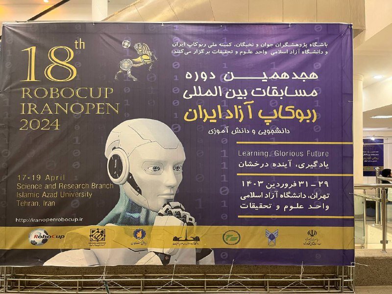 هجدهمین دوره مسابقات بین المللی ربوکاپ آزاد ایران آغاز به کار کرد – خبرگزاری مهر | اخبار ایران و جهان