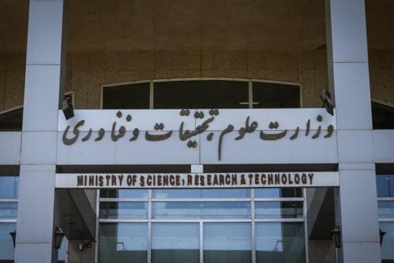 جزئیات پذیرش دانشجو در موسسات پژوهشی وابسته به وزارت علوم