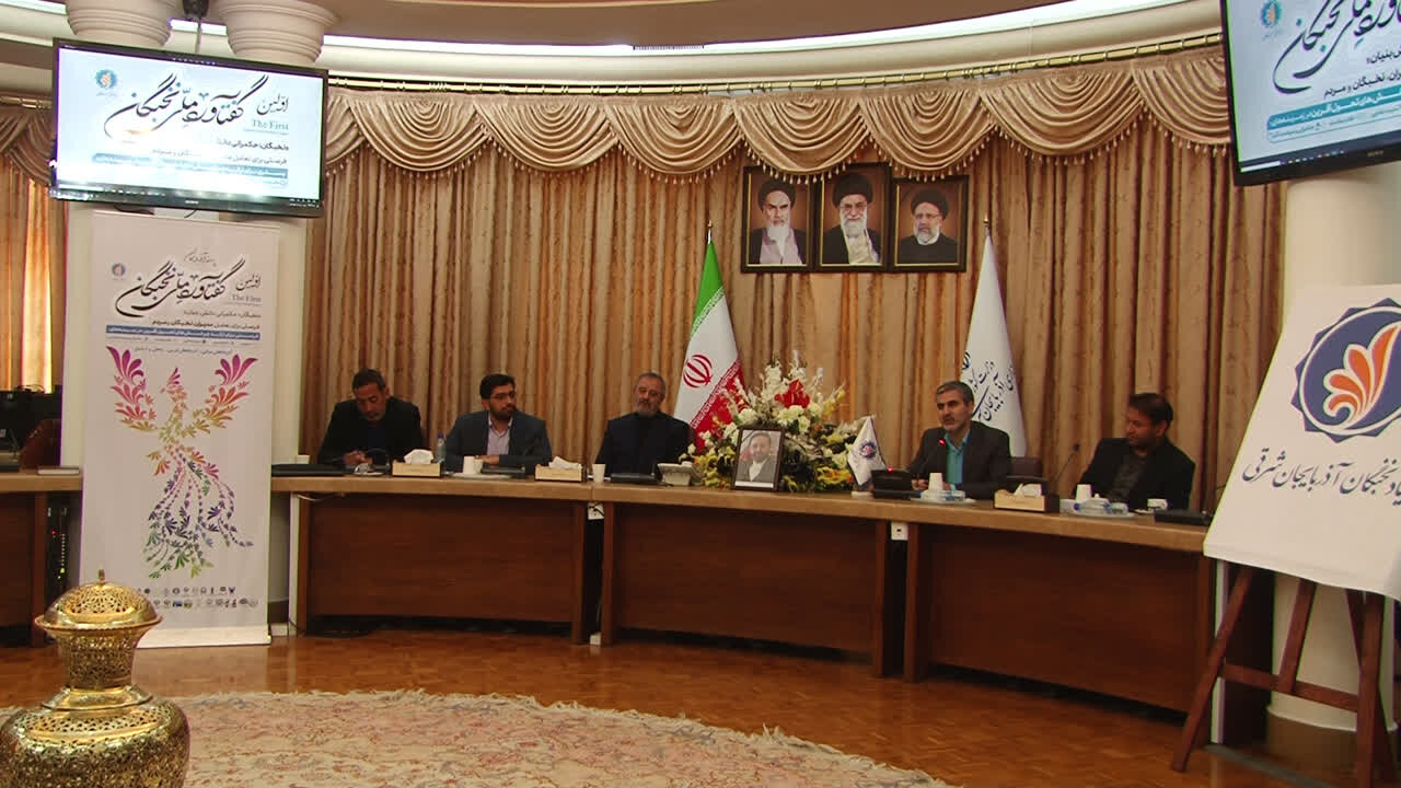 آغاز رویداد گفتاورد ملی نخبگان در پهنه آذربایجان – خبرگزاری مهر | اخبار ایران و جهان