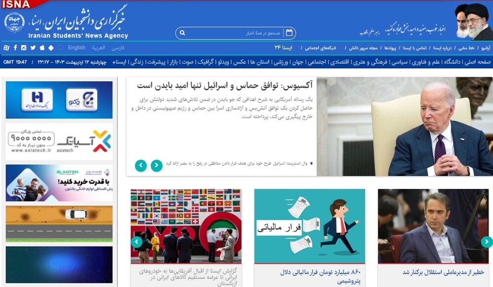 شوک به آبی‌های پایتخت، فرار ۸۶۰۰۰۰۰۰۰۰۰۰ تومانی مالیاتی و تنها امید بایدن