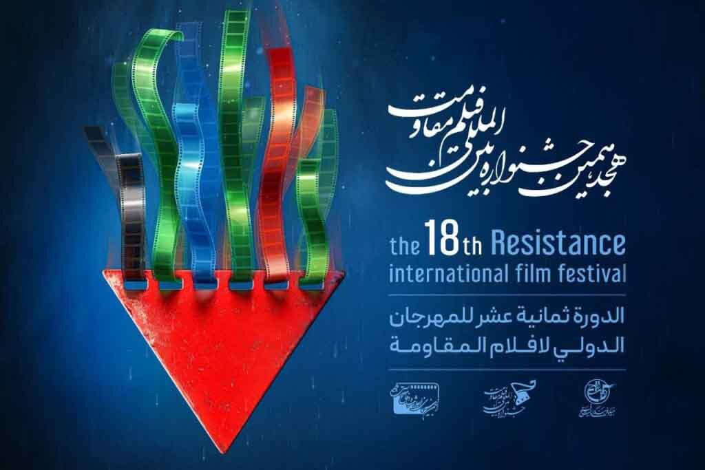 برگزیدگان «نسل روایت» جشنواره مقاومت امتیاز نخبگی دریافت می‌کنند – خبرگزاری مهر | اخبار ایران و جهان